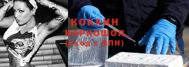 ОМГ ОМГ ССЫЛКА  магазин  наркотиков  Лысьва  Cocaine 99% 