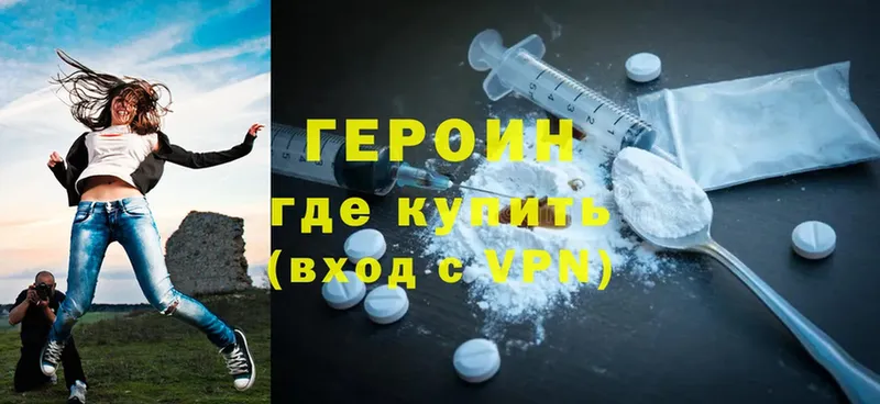 hydra маркетплейс  Лысьва  ГЕРОИН Heroin 